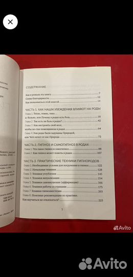 Книга Гипнороды