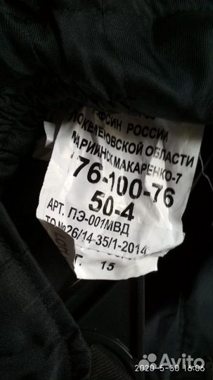 Ватники полиции