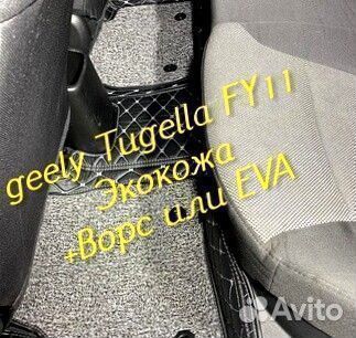 Коврики geely Tugella FY11 3d 5d из экокожи