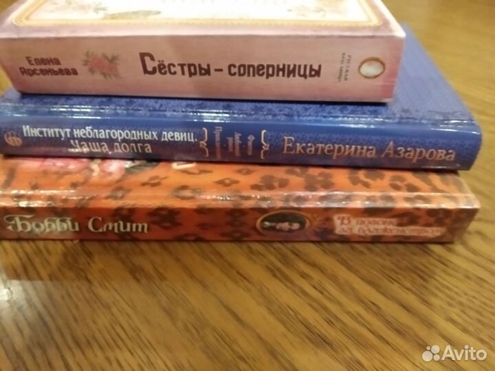 Три книги