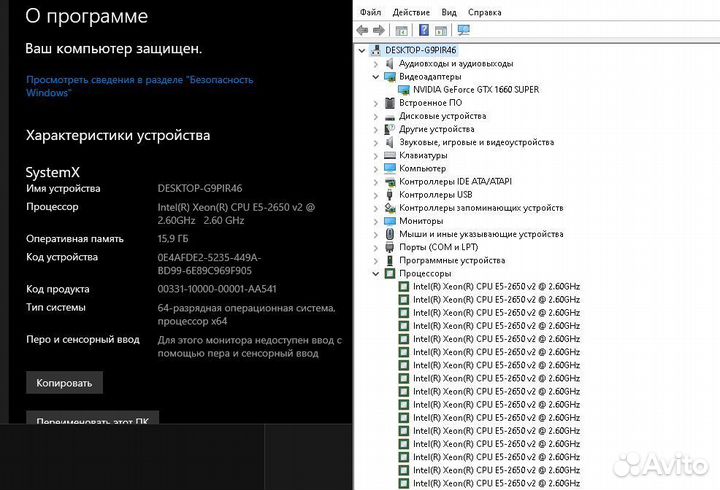 Игровой компьютер, Gtx 1660S