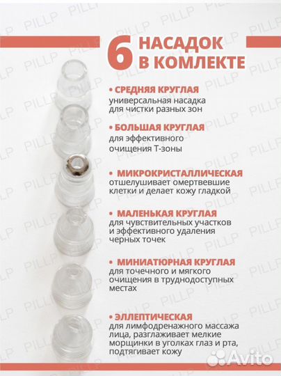 Вакуумный очиститель пор косметолог от прыщей