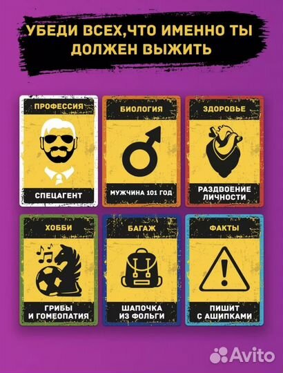 Настольная игра бункер версия 3.1, Новая, оригинал