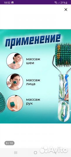 Аппликатор Ляпко