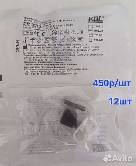 Иглы Huber с удлинителем 22G