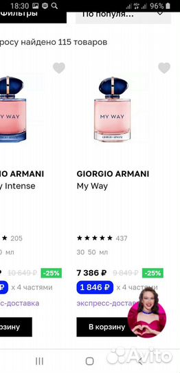 Туалетная вода женская армани