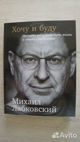 Книги по психологии и саморазвитию