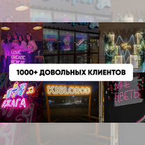 Изготовление неоновых вывесок на заказ Долгопрудны, Долгопрудный