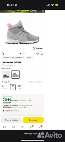 Кроссовки adidas детские