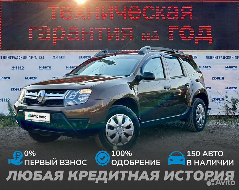 Renault Duster 1.6 MT, 2016, 132 000 км