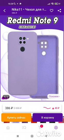 Xiaomi Redmi Note 9 (NFC), 4/128 ГБ