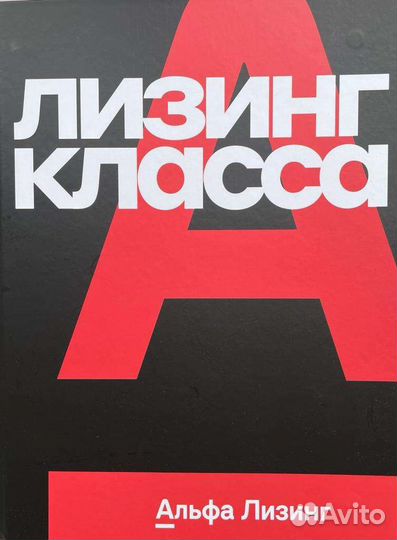 Лизинг для юридических лиц