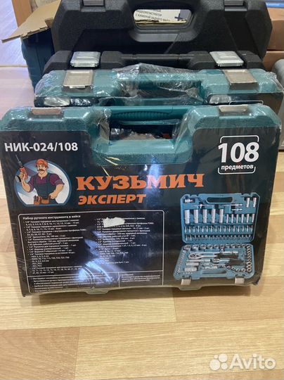 Набор инструментов