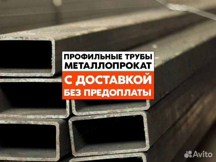 Труба 80х80х3