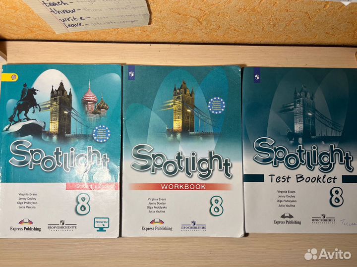 Spotlight 8 учебник и рабочая тетрадь