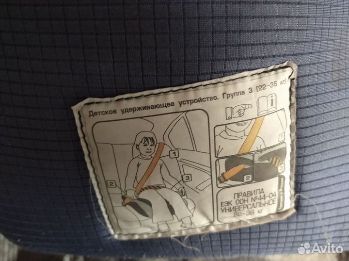 Детский бустер бу