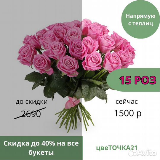 Букет Роз, сорт Delight, бутон 10-15 см. Доставка