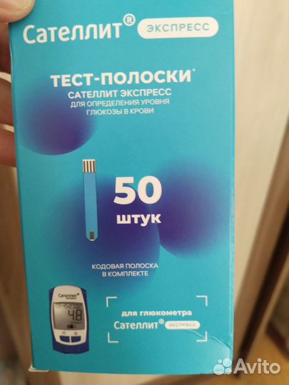 Тест полоски сателлит экспресс 50 штук