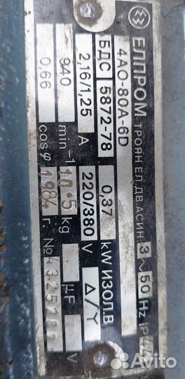 Электродвигатель 220/380 0,37 кВт 840 об/мин