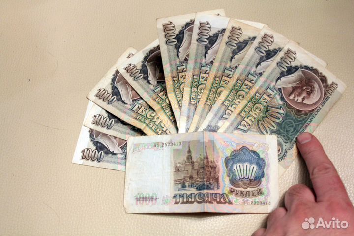 Банкноты (купюры) тысяча 1991г, очень хорошее сост