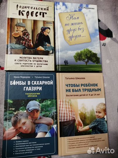 Психология. Педагогика. Книги