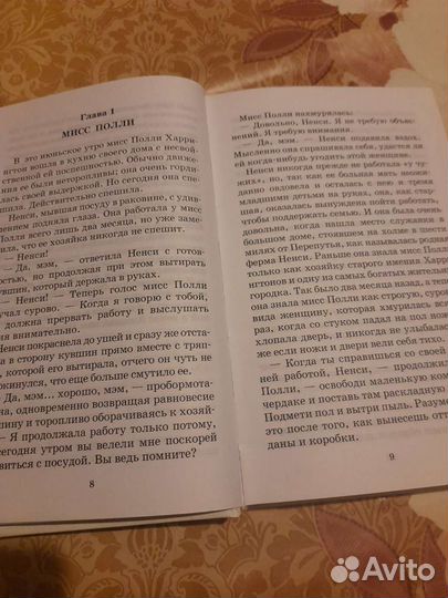 Детская книга Поллианна, автор-Элинор Портер