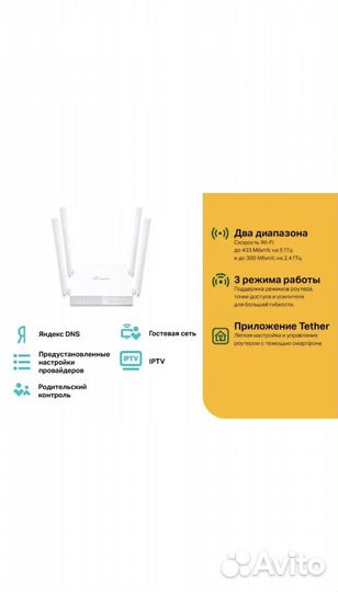 Wifi роутер tp link