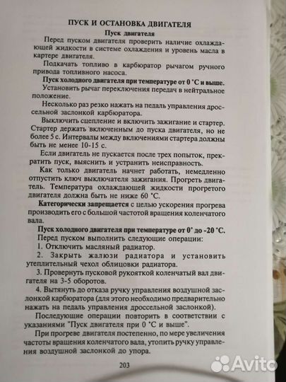 Руководство по ремонту ам УАЗ