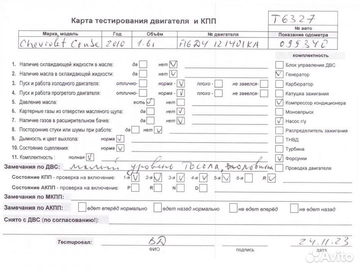 Двигатель Chevrolet Cruze 1.6 i F16D4