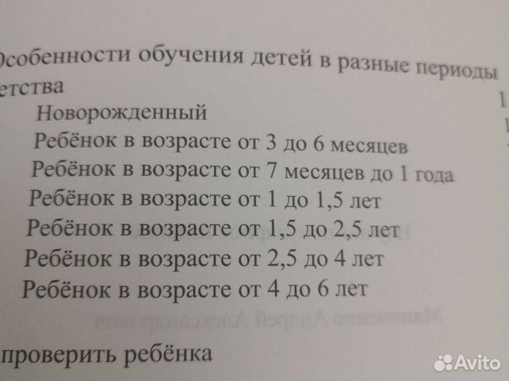 Книга как найчить ребенка читать