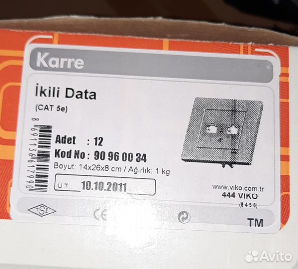 Розетка компьютерная 2XRJ45 (CAT5E)