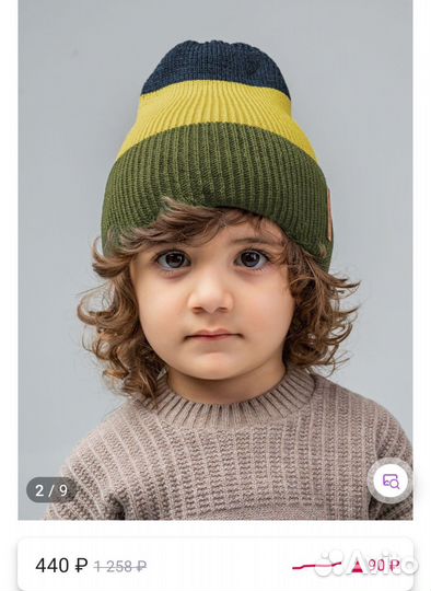 Шапка для мальчика 52-54