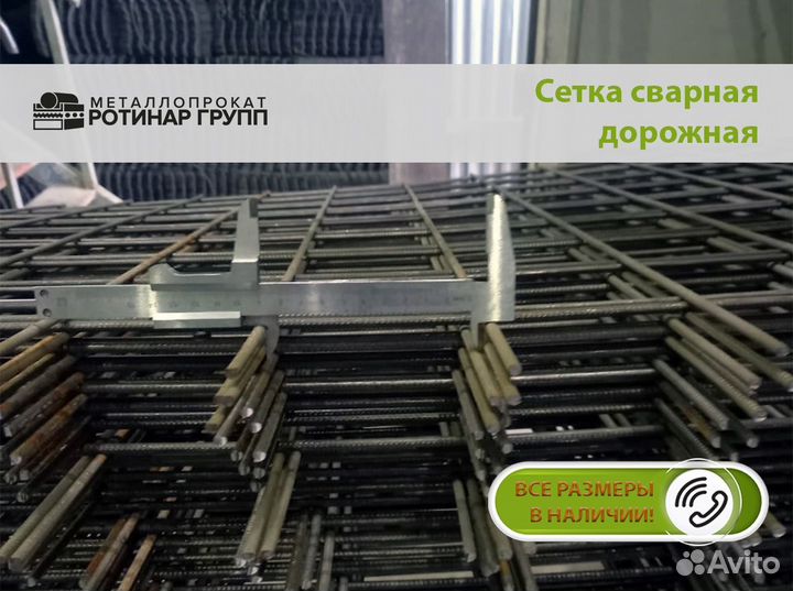 Сетка дорожная 100х100х5