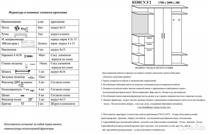 Прихожая Консул-2 венге/дуб 1,7 м