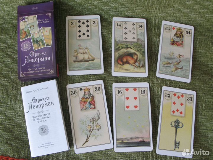 Новый Оракул Ленорман