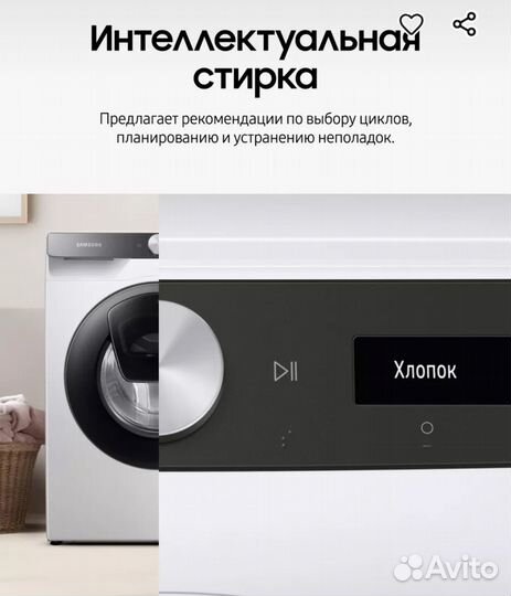 Стиральная машина Samsung WW90T554CAT/LD белый