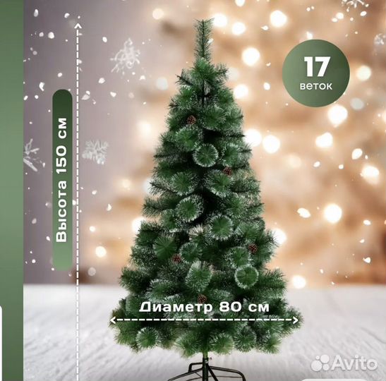 Елка искусственная