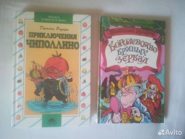 Детские книги. СССР, Россия, зарубежные