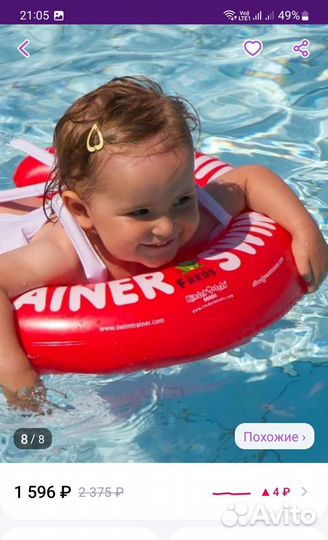Круг для плавания swimtrainer