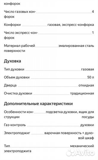 Плита газовая Indesit Польша