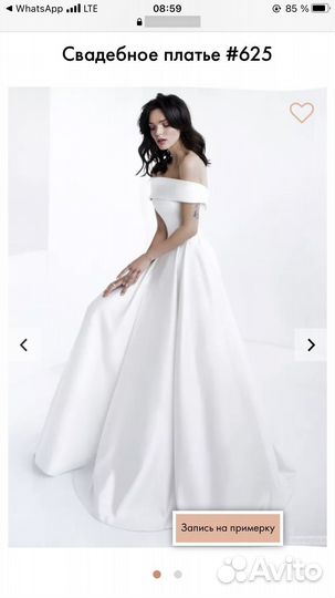 Свадебное платье