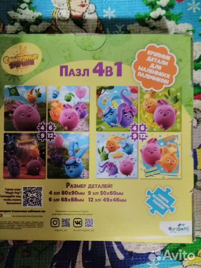 Пазл,солнечные зайчики