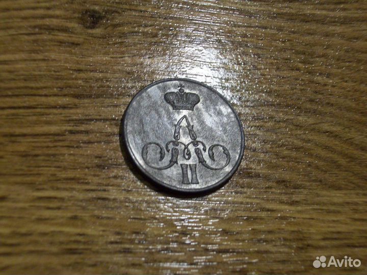 Монета царская копейка