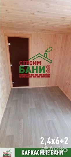 Баня каркасная
