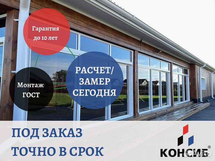 Окна пвх, остекление лоджии в коттедже