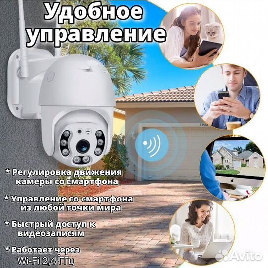 Камера видеонаблюдения wi-fi уличная поворотная 8м