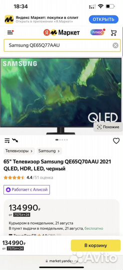 Телевизор Samsung QE65Q77aauxru