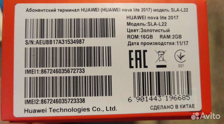 HUAWEI Nova Lite, 3/16 ГБ