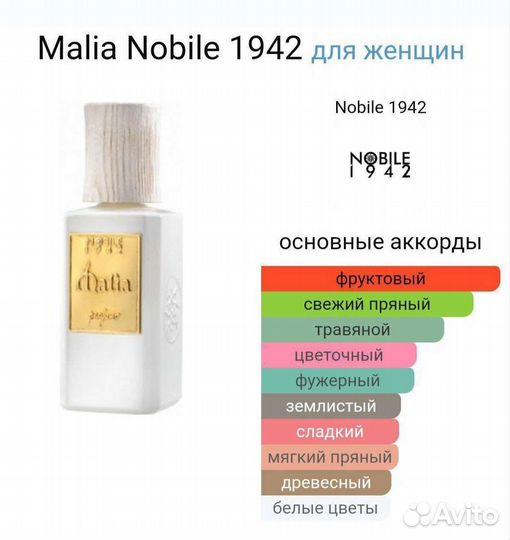 Nobile 1942 malia