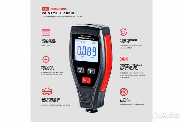 Толщиномер ADA PaintMeter 1800 А00656